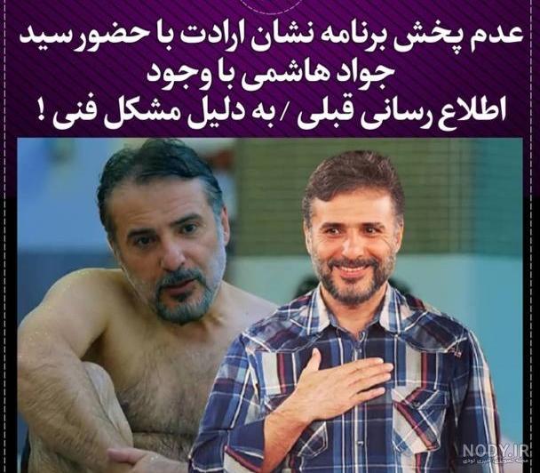 سید جواد هاشمی پدربزرگ شد+عکس نوه