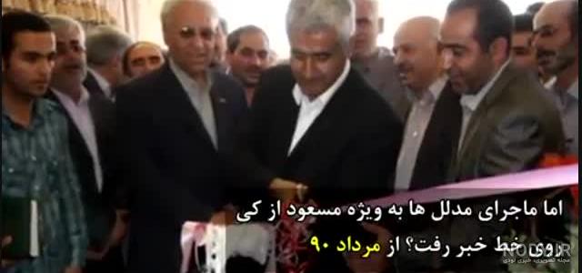 سیمان مدلل – کرمانشاه سیمان مدلل – کرمانشاه