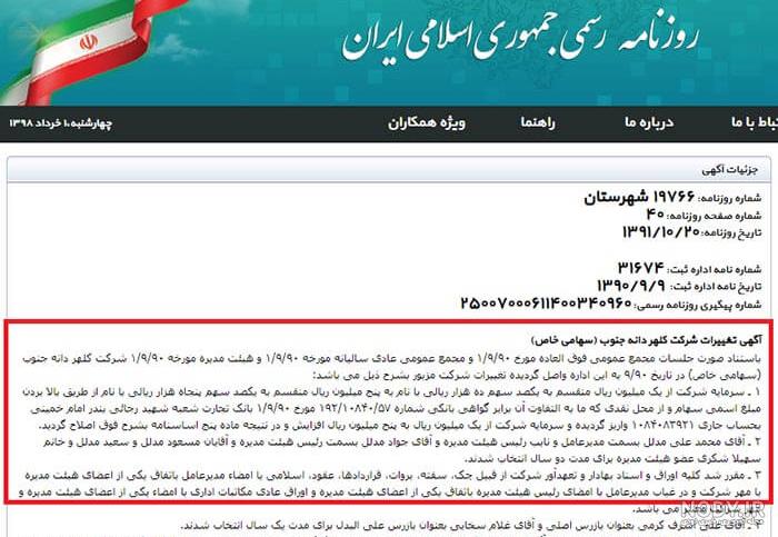 عکس جواد مدلل - عکس نودی عکس جواد مدلل - عکس نودی
