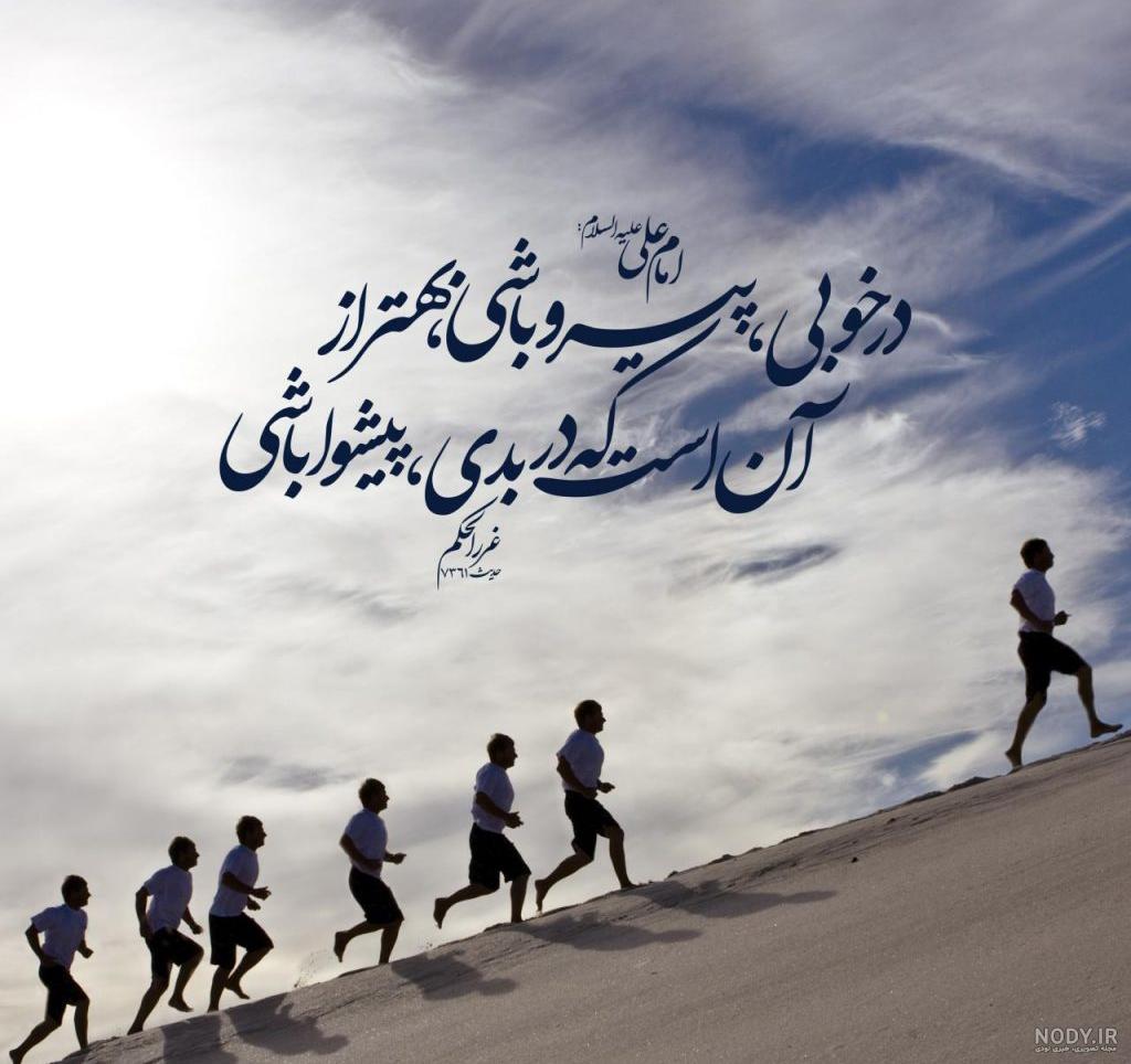 عکس حدیث امام علی