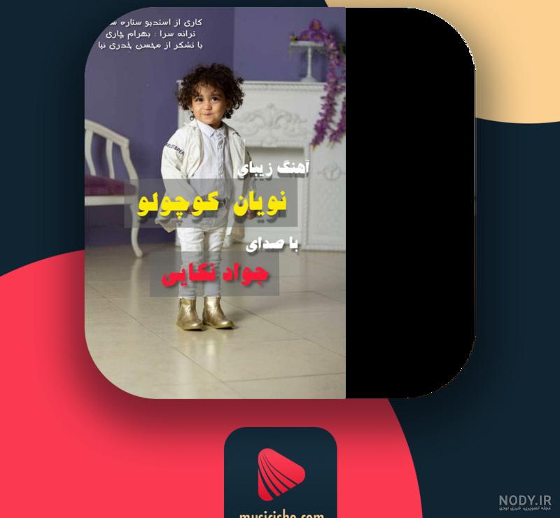 عکس خواننده جواد نکایی عکس خواننده جواد نکایی