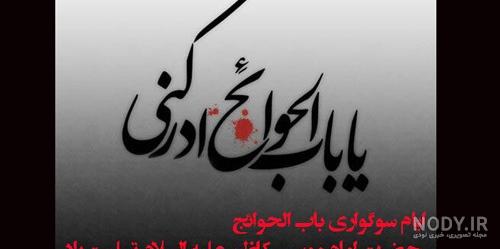 عکس شهادت امام موسی کاظم (ع) برای پروفایل - ستاره عکس شهادت امام موسی کاظم (ع) برای پروفایل - ستاره