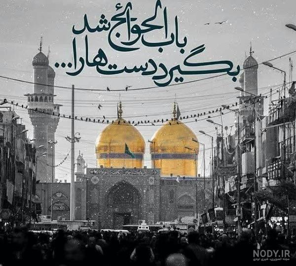 عکس شهادت امام موسی کاظم (ع) برای پروفایل - ستاره عکس شهادت امام موسی کاظم (ع) برای پروفایل - ستاره