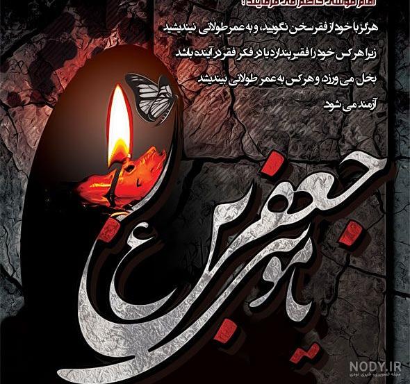 عکس موسی بن جعفر برای پروفایل عکس موسی بن جعفر برای پروفایل