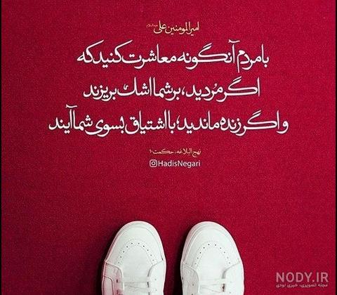 عکس نوشته حدیث از امام علی ع