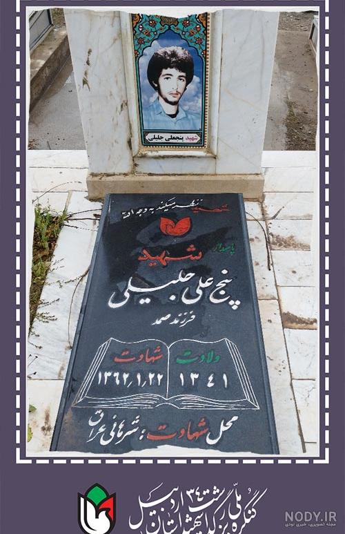 عکسی از سعید جلیلی و شمخانی در مراسم تشییع پیکر رئیسی و همراهانش عکسی از سعید جلیلی و شمخانی در مراسم تشییع پیکر رئیسی و همراهانش