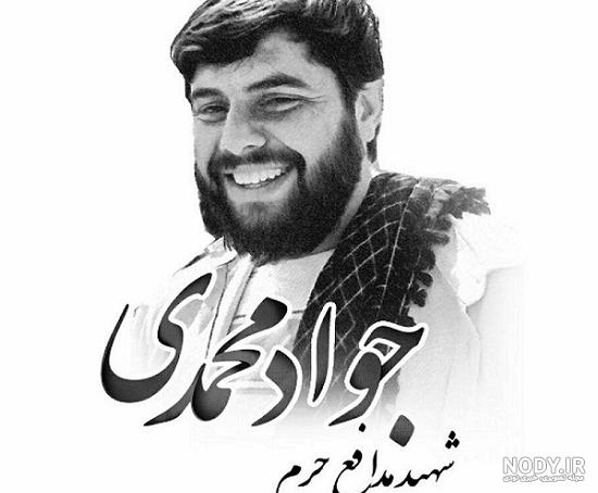 قاب عکس شهید مدافع حرم جواد محمدی - شهدا مارکت قاب عکس شهید مدافع حرم جواد محمدی - شهدا مارکت