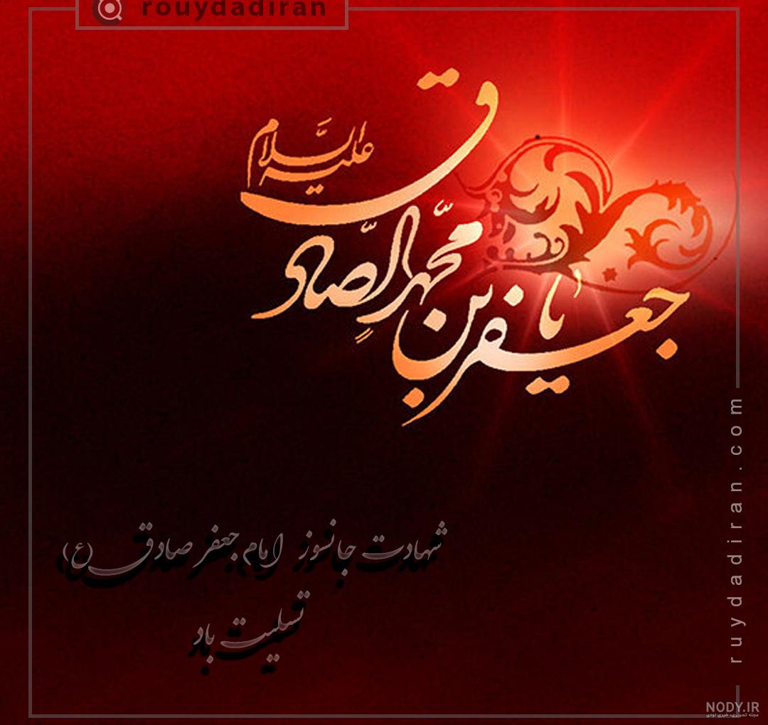 متن تبریک میلاد حضرت محمد (ص) و امام جعفر صادق (ع) ۱۴۰۲ + عکس پروفایل -  حاشیه نیوز