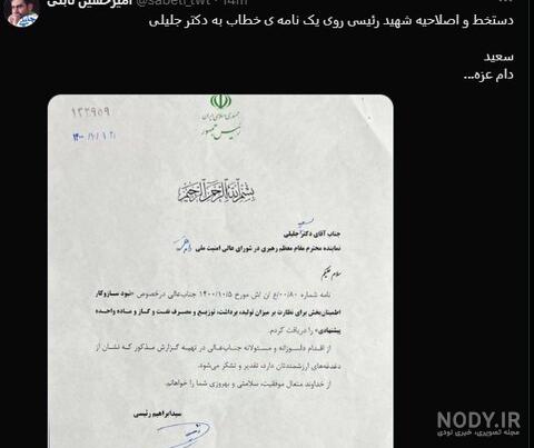 مشرق نیوز - عکس/ حضور سعید جلیلی در تشییع رئیس جمهور شهید و همراهان مشرق نیوز - عکس/ حضور سعید جلیلی در تشییع رئیس جمهور شهید و همراهان