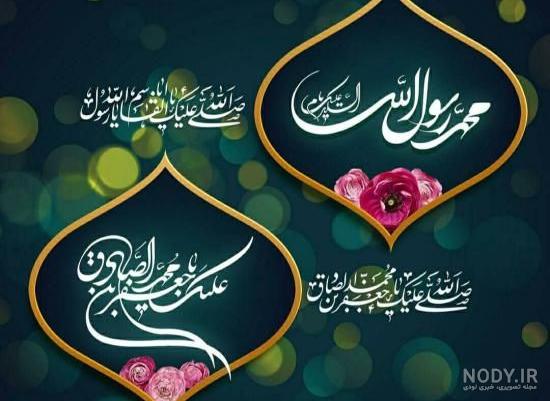 والپیپر و تصاویر پروفایل جدید ویژه شهادت امام جعفر صادق(ع)