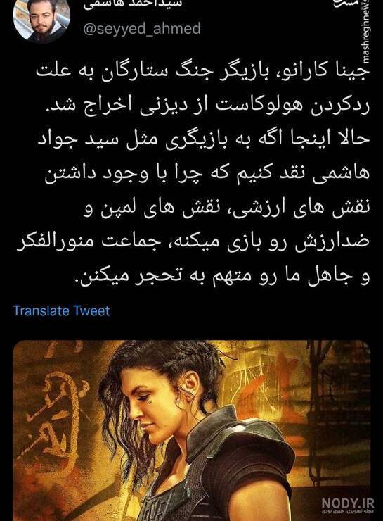 واکنش تند سیدجواد هاشمی به حواشی سکانس استخر زخم کاری +فیلم | رویداد24
