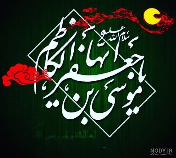 پوستر شهادت امام صادق (علیه السلام) - نگارخانه سجود