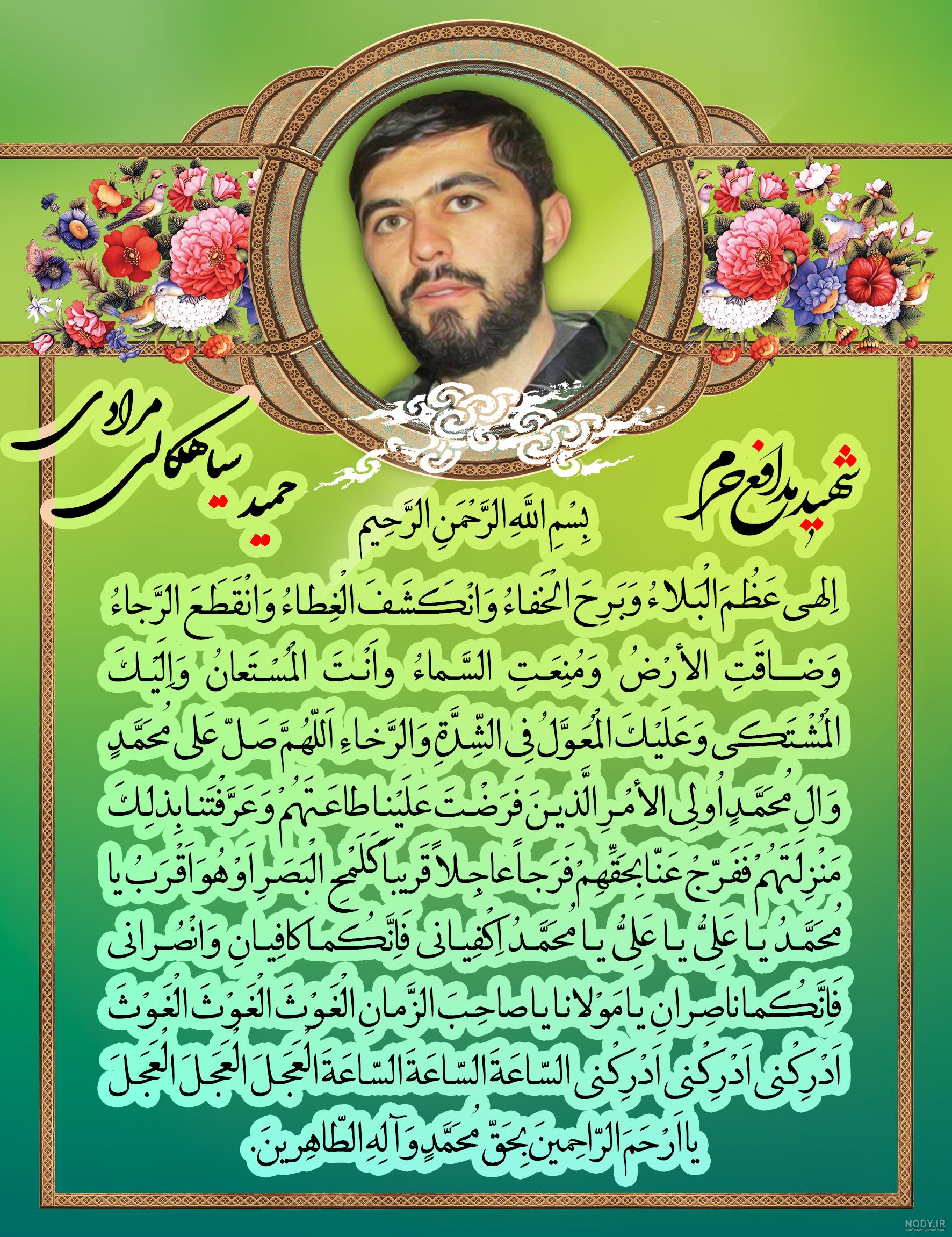 برچسب شهید حمید سیاهکالی مرادی - زندگی عاشقانه به سبک شهدا