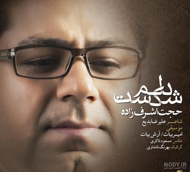 بلاخره عکس زن “آقای خواننده پر طرفدار ایرانی” رو شد/ عکس