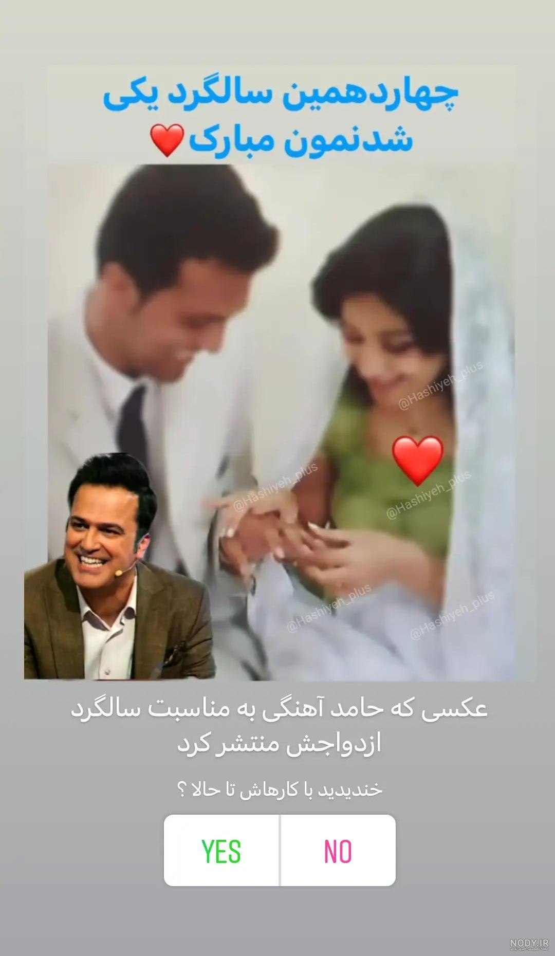 بیوگرافی حامد آهنگی و همسرش صفورا آغاسی + فرزندان