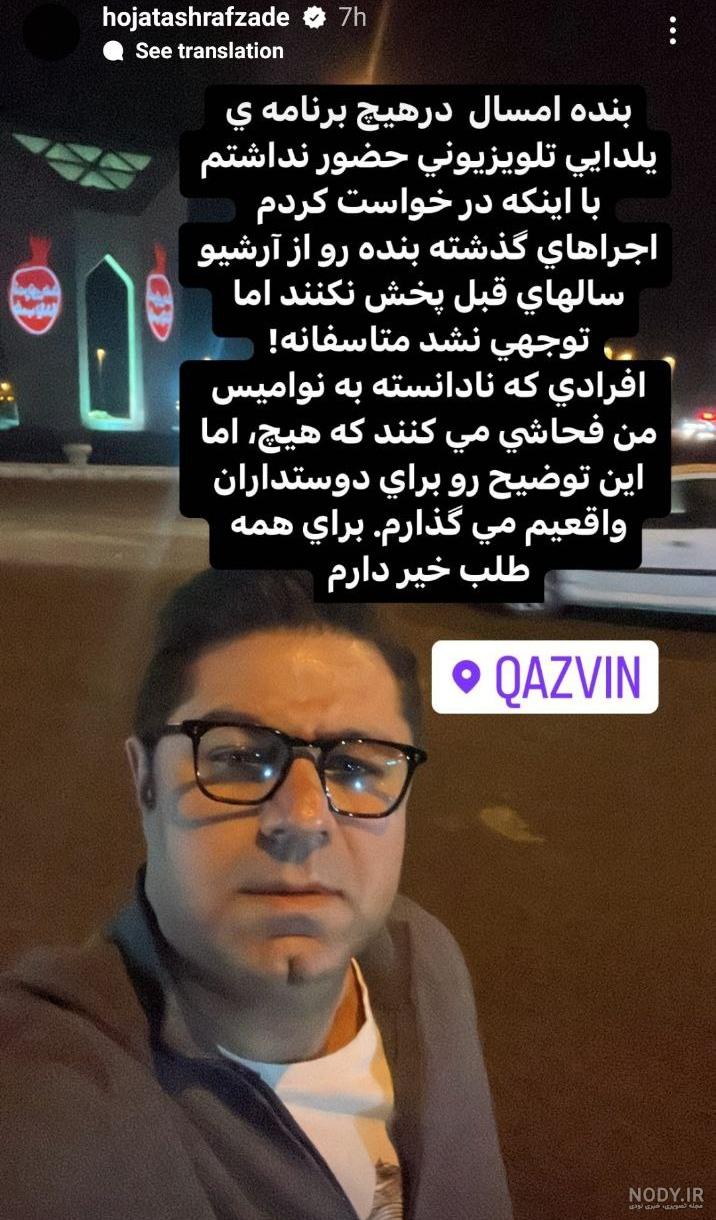 بیوگرافی حجت اشرف زاده و همسرش پگاه عصار + عکس دخترش