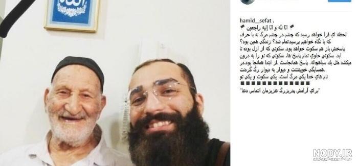 بیوگرافی حمید صفت خواننده رپ و ماجرای قتل ناپدری + عکس و مادر - مجله شبونه بیوگرافی حمید صفت خواننده رپ و ماجرای قتل ناپدری + عکس و مادر - مجله شبونه
