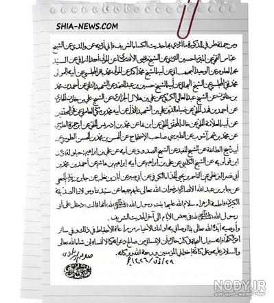 تصاویر حدیثی تصاویر حدیثی