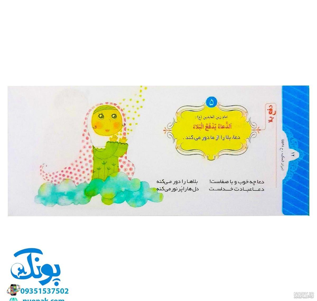 تصاویر حدیثی تصاویر حدیثی