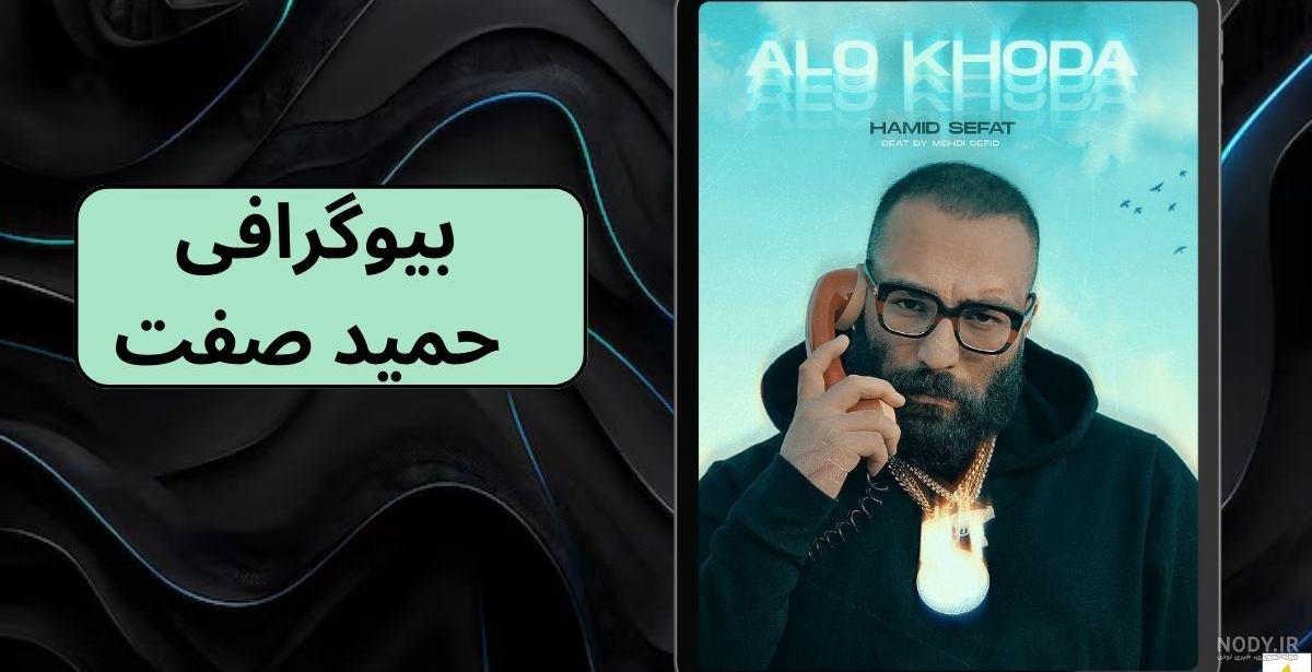 تولد حمید صفت | جشن تولد 28 سالگی حمید صفت بعد از آزادی از زندان تولد حمید صفت | جشن تولد 28 سالگی حمید صفت بعد از آزادی از زندان