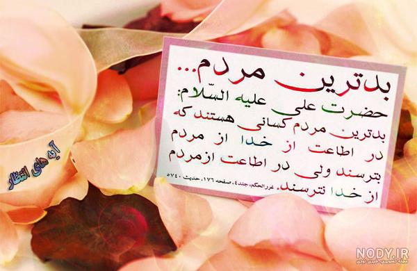 حدیث امام علی ع درباره یاد خدا+عکس نوشته+شرح – عطر قرآن حدیث امام علی ع درباره یاد خدا+عکس نوشته+شرح – عطر قرآن