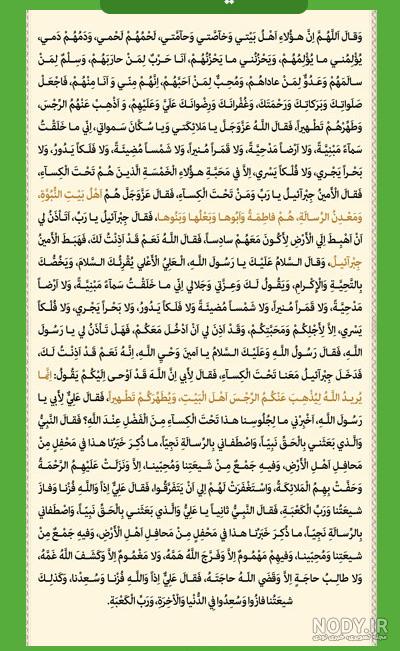 حدیث کسا - برنامه‌ها در Google Play