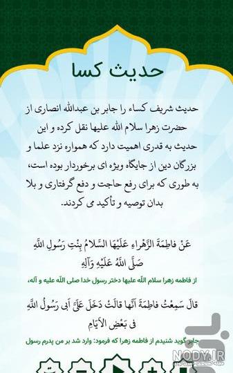 حدیث کساء بخوانید و 1 هدیه رایگان از ما دریافت کنید حدیث کساء بخوانید و 1 هدیه رایگان از ما دریافت کنید