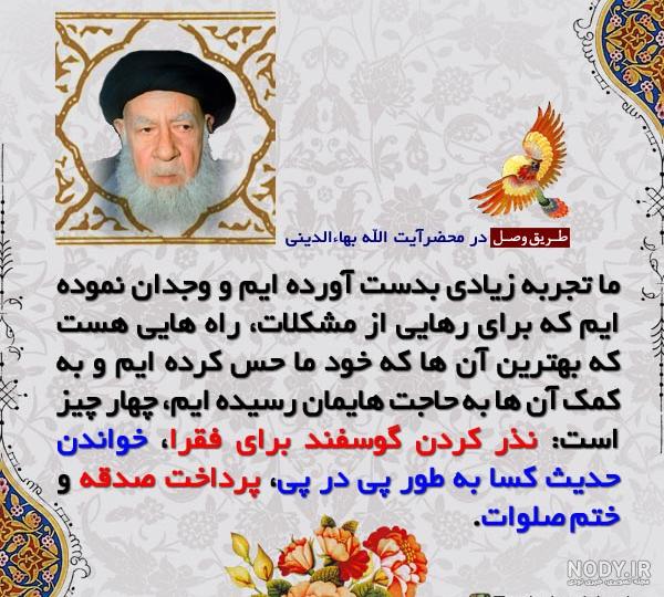 حدیث کساء (دانلود متن، ترجمه و صوت) - موسسه تحقیقات و نشر معارف اهل‌البیت  علیهم‌السلام
