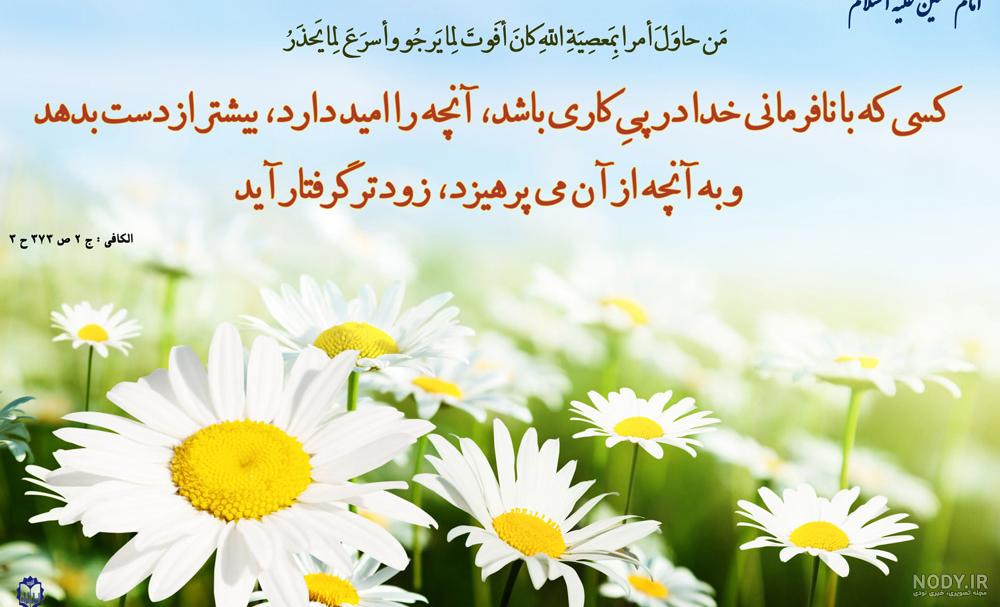 حدیث گرافی | اهمیت ازدواج (مجموع تصاویر) | ضیاءالصالحین حدیث گرافی | اهمیت ازدواج (مجموع تصاویر) | ضیاءالصالحین