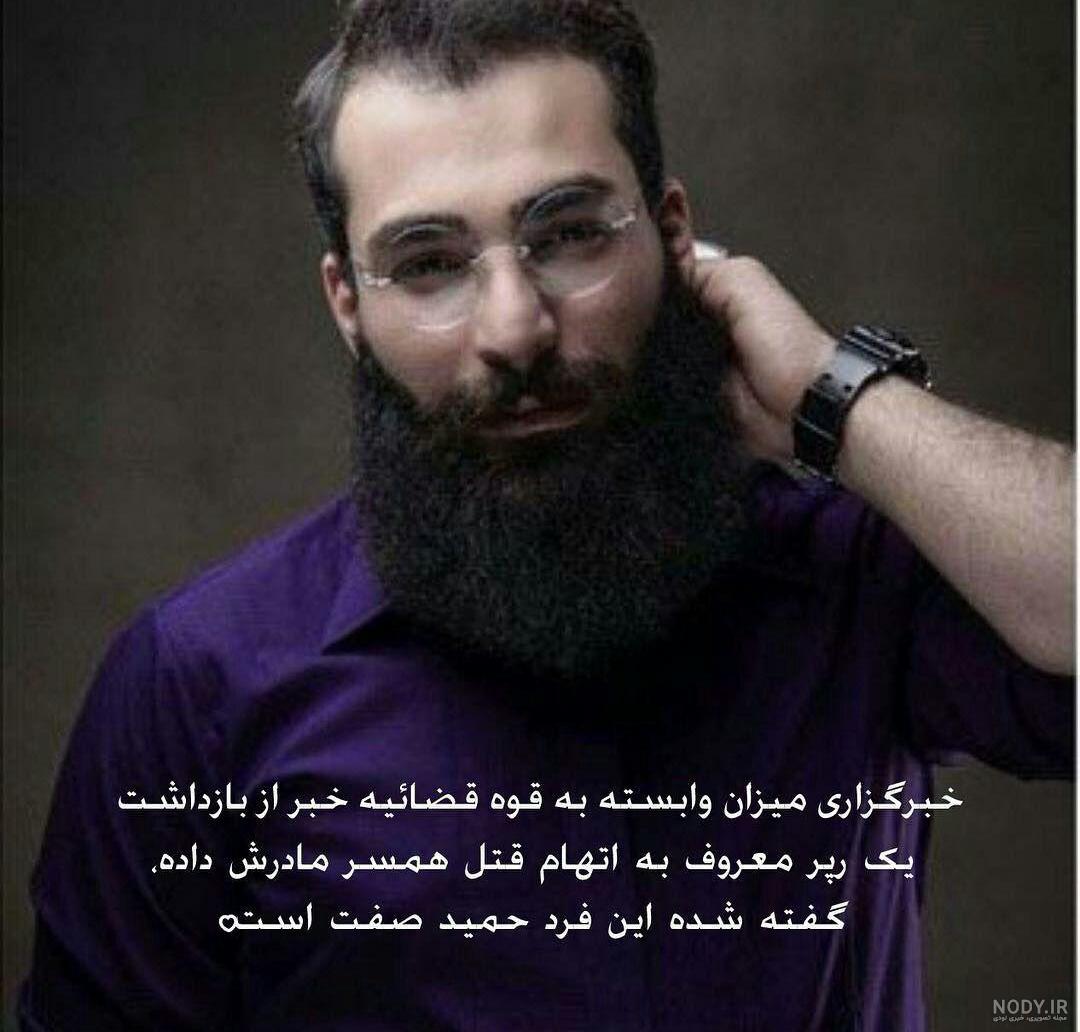 عکس حمید صفت و همسرش