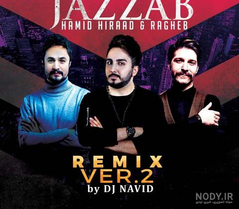خبری که «حمید هیراد» را شوکه کرد! خبری که «حمید هیراد» را شوکه کرد!
