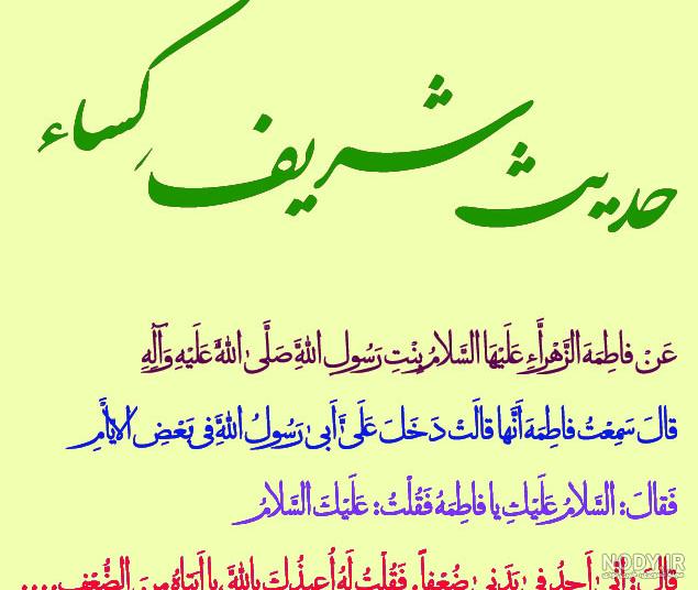 دانلود عکس کامل حدیث کسا - عکس نودی دانلود عکس کامل حدیث کسا - عکس نودی