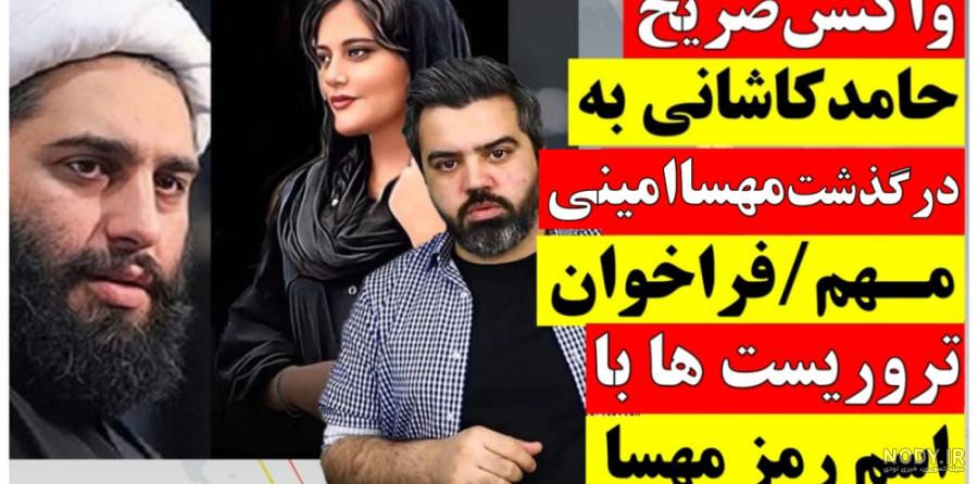 سخنرانی حجت الاسلام حامد کاشانی؛ در محضر قرآن کریم - جلسه اول