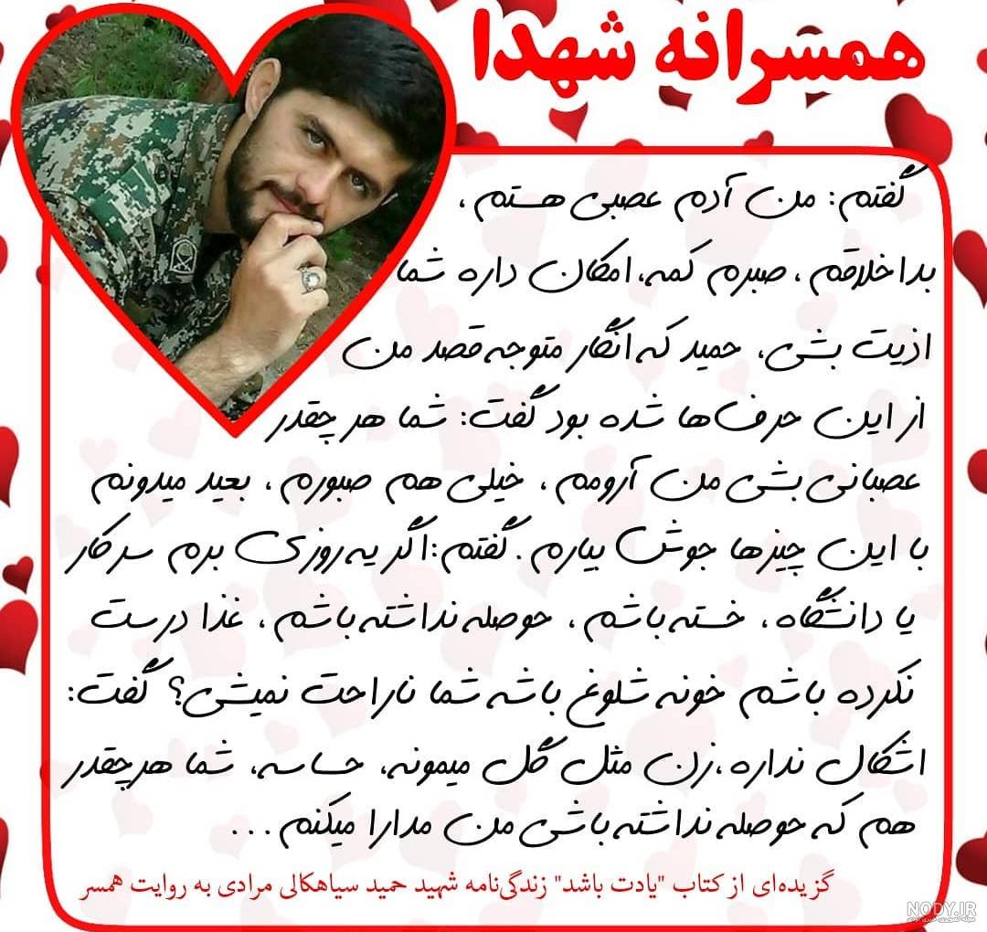 شهید حمید سیاهکالی مرادی :: گنجینه تصاویر شهدا