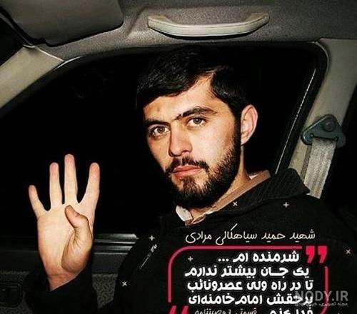 شهید حمید سیاهکالی مرادی‎ (@hamidsiyahkalimoradi_ir) • Instagram photos and  videos