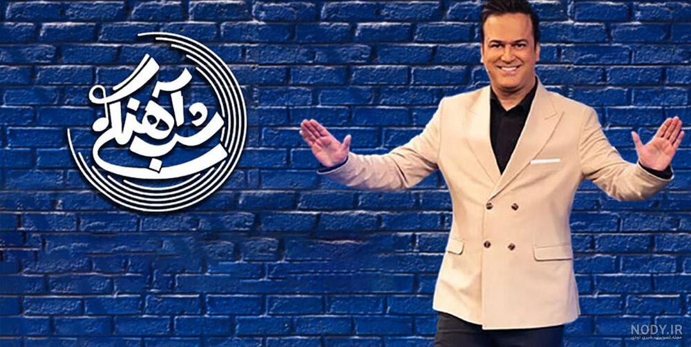 صفورا آغاسی همسر حامد آهنگی در کنار مهتاب نصیرپور