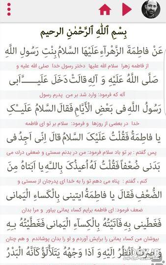 عکس از حدیث کساء