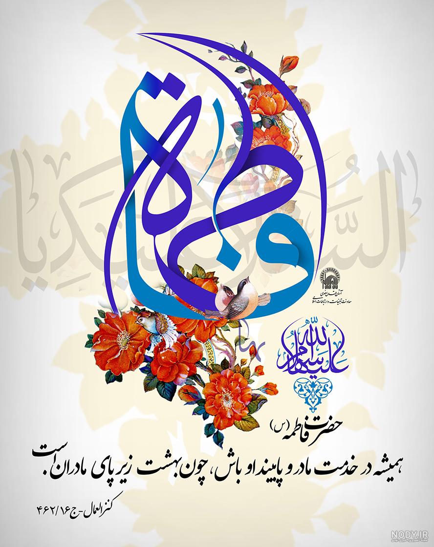 عکس با کیفیت نام زیبای یا باقر العلوم به همراه گل های رز صورتی در پس زمینه سبز و حدیث زیبا از امام باقر علیه السلام – عکس با کیفیت و تصاویر عکس با کیفیت نام زیبای یا باقر العلوم به همراه گل های رز صورتی در پس زمینه سبز و حدیث زیبا از امام باقر علیه السلام – عکس با کیفیت و تصاویر