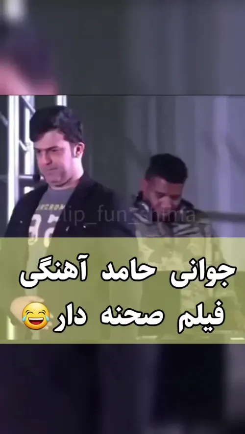عکس جوانی حامد اهنگی