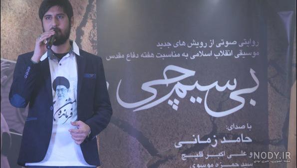 عکس حامد زمانی برای پروفایل - عکس نودی عکس حامد زمانی برای پروفایل - عکس نودی
