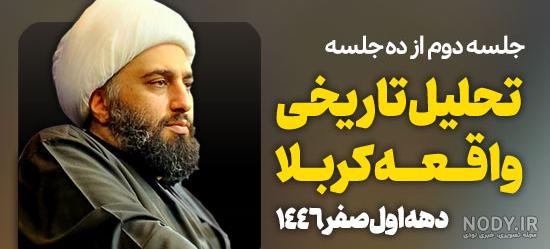 عکس حامد کاویانپور با همسرش - عکس نودی