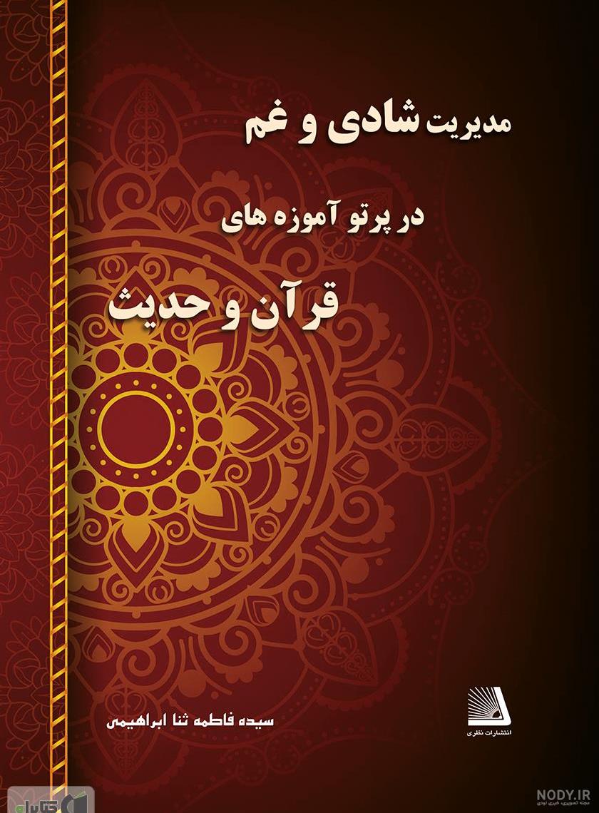 عکس حدیث نظری - عکس نودی عکس حدیث نظری - عکس نودی