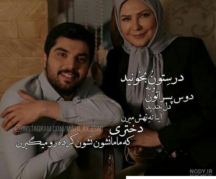 عکس نوشته های لیلا و حامد سریال پدر - عکس نودی عکس نوشته های لیلا و حامد سریال پدر - عکس نودی