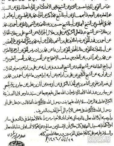 متن دعای حدیث کسا با ترجمه + حدیث کسا صوتی و pdf برای موبایل متن دعای حدیث کسا با ترجمه + حدیث کسا صوتی و pdf برای موبایل