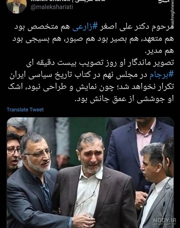 نوبت دهی دکتر حمید زارعی - دندانپزشکان ایران