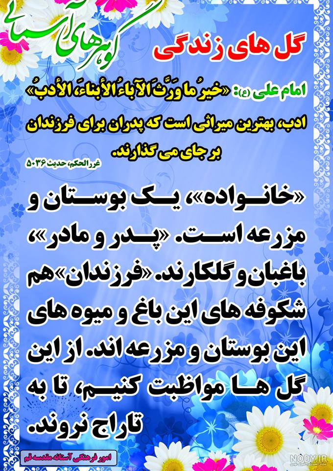 پروفایل حدیث | 100 عکس نوشته حدیث زیبا از ائمه اطهار پروفایل حدیث | 100 عکس نوشته حدیث زیبا از ائمه اطهار