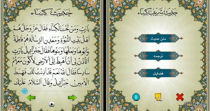 کتابچه حدیث کساء همراه با زیارت عاشورا و دعای هفتم صحیفه سجادیه - فروشگاه اینترنتی ادعیه کتابچه حدیث کساء همراه با زیارت عاشورا و دعای هفتم صحیفه سجادیه - فروشگاه اینترنتی ادعیه