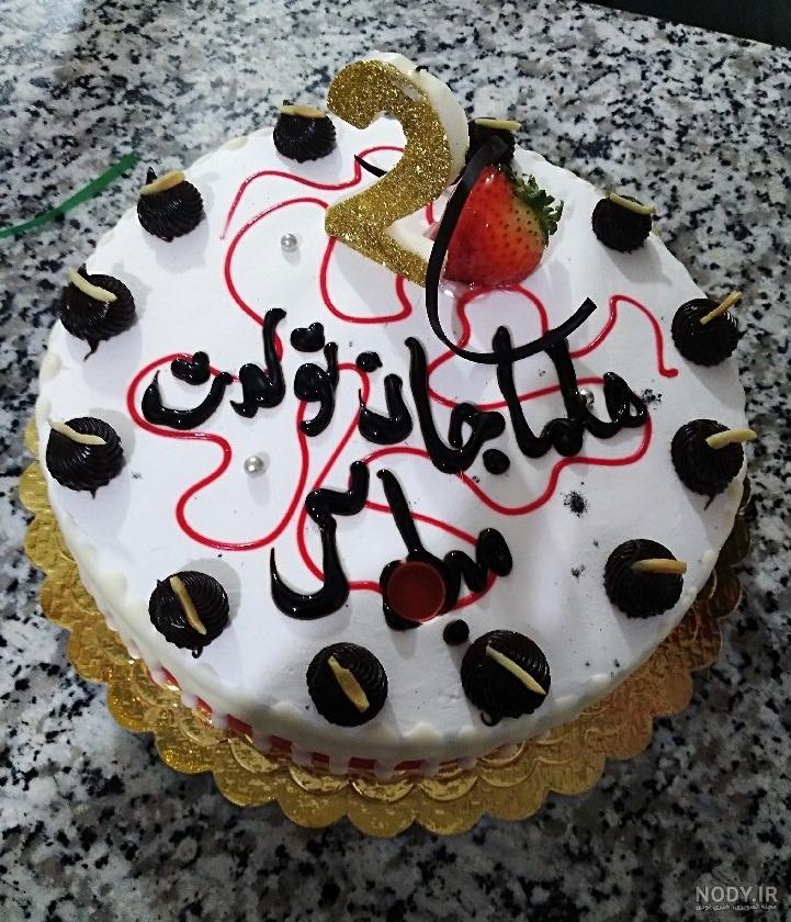 کیک تولد حلما گلی | سرآشپز پاپیون کیک تولد حلما گلی | سرآشپز پاپیون