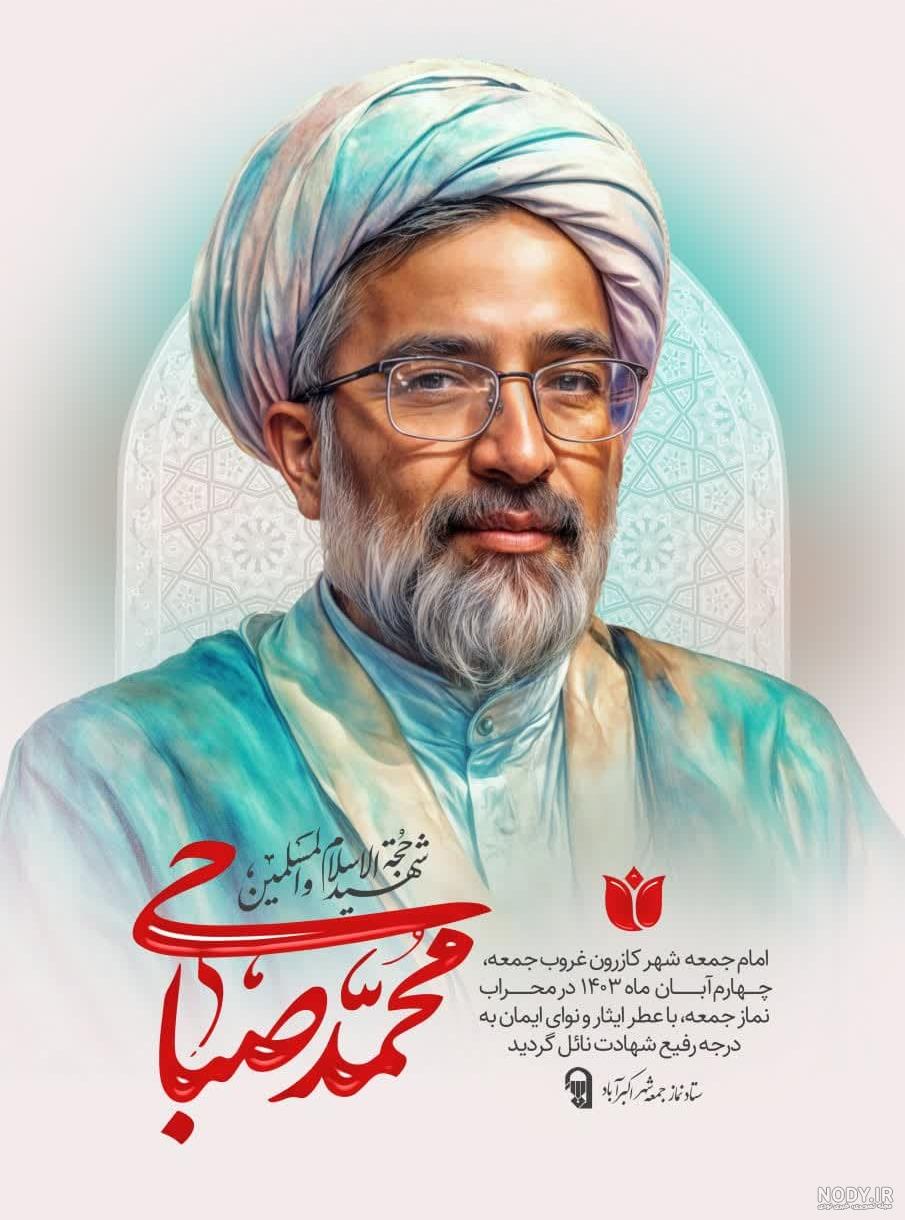 گالری تصاویر - حجت الاسلام والمسلمین نظری منفرد گالری تصاویر - حجت الاسلام والمسلمین نظری منفرد