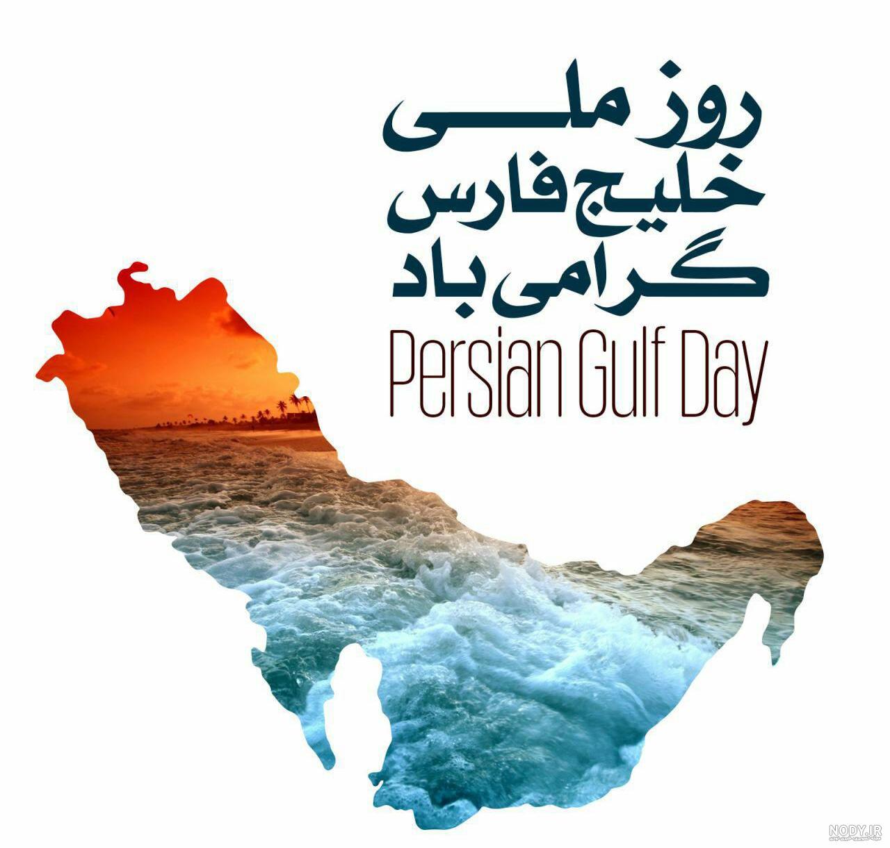 عکس خفن عکس دریای خلیج فارس از بالا